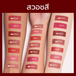 YOU Rouge Power Matte Lip Cream ลิปแมทเนื้อครีมติดทนนาน เนื้อบางเบา ไม่ติดแมสก์ ลิปแมตต์