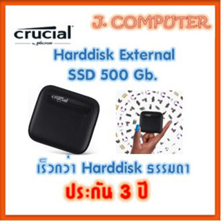 Harddisk External Crucial X6 500GB Portable SSD ( ฮาร์ดดิสก์ภายนอก )