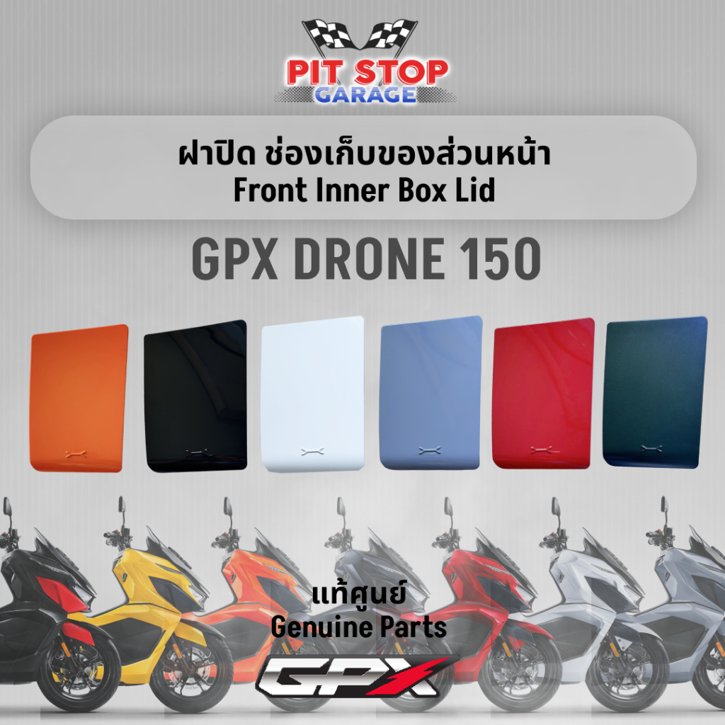 ฝาปิด ช่องเก็บของส่วนหน้า GPX Drone150 Front Inner Box (ปี 2021 ถึง ปี 2023) GPX อะไหล่แท้ศุนย์