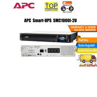 APC Smart-UPS SMC1000I-2U-3Y//ประกัน3yOnsite