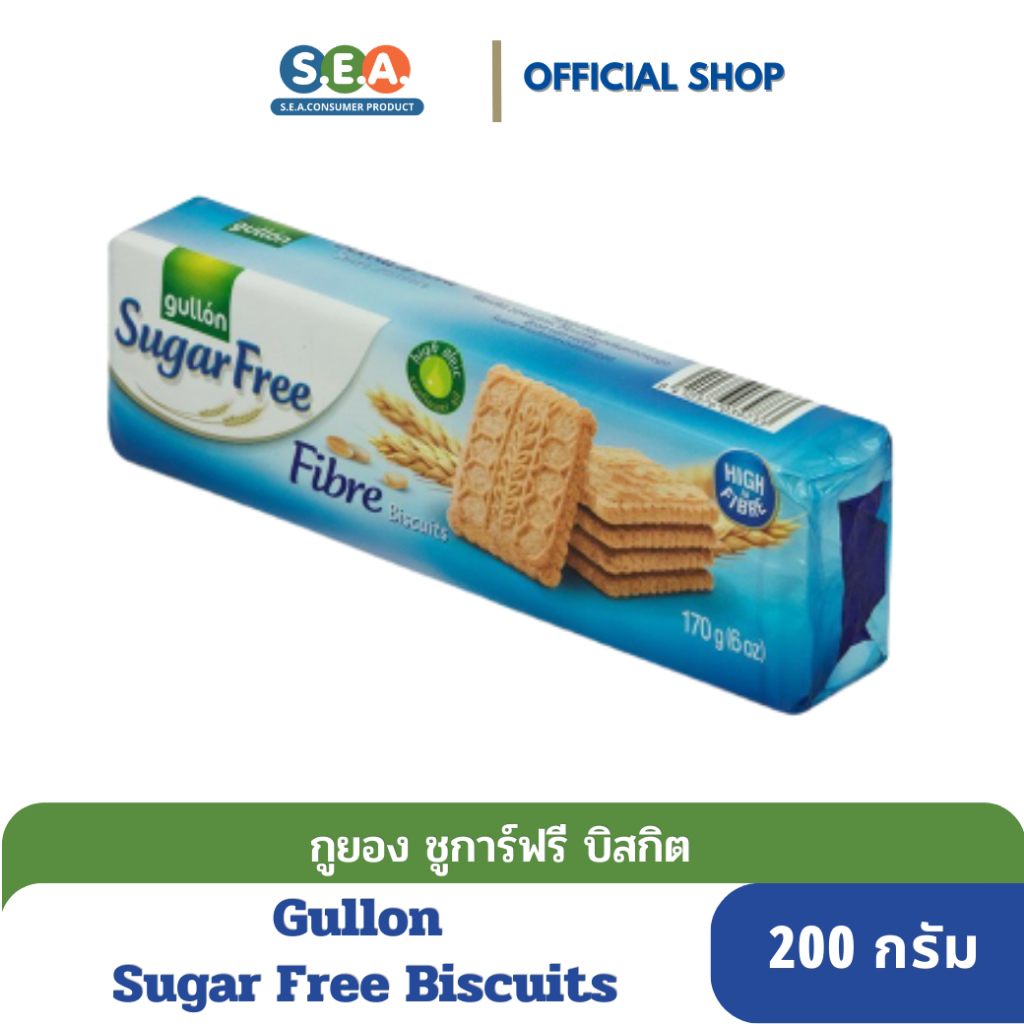 Gullon ชูการ์ฟรี ไฟเบอร์ บิสกิต (ปราศจากน้ำตาล) Sugar Free Fiber Biscuits 170 กรัม [BBF: 12 Oct 25]