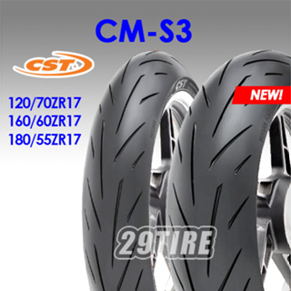 🚩มาใหม่🚩 ยางบิ๊กไบค์ CST รุ่น CM-S3 ยางลายสปอร์ต ขนาด 120/70zr17 160/60zr17 180/55zr17