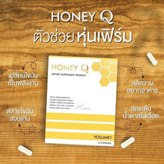 (ของแท้มีบัตรไม่ตัดรหัส)[1กล่อง] Honey Q Volume 1 Slim ฮันนี่ คิว สลิม อาหารเสริม น้ำผึ้ง