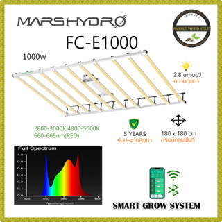 [ส่งฟรี] Mars hydro FC-E1000  ไฟปลูกต้นไม้ 1000w (RED Full Spectrum) MarsHydro Grow Light ไฟปลูกต้นไม้