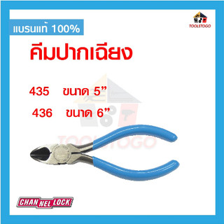 CHANNELLOCK คีมตัดสายเคเบิ้ล 435 436 ปากเฉียง คีม งานอเมริกา USA คีม ตัดสายไฟ เครื่องมือช่าง แข็งแรง ทนทาน งานอเมริกา