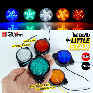 ไฟ LED 12V-24V รุ่น LITTLE ไฟราวข้าง ไฟประดับรถ ไฟติดรถ ไฟแต่งรถ พร้อมส่ง