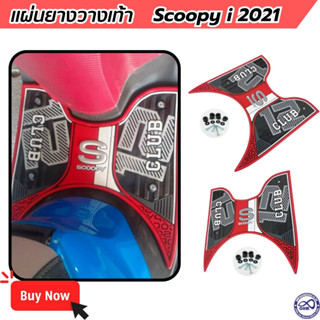 scoopy i แผ่นยางรองพื้น สกู้ปปี้ไอ แผ่นพักเท้า ลาย ฟอร์มูล่า  สีแดง honda scoopy-i 2021-2023