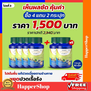 Sn9 เอสเอ็น9 ของแท้ ส่งฟรี!! สมุนไพรแก้ปวดเมื่อย SN9 กษัยเส้น ปวดเข่า ปวดขา เส้นตึง เส้นยึด ปวดเส้น ปวดไหล่