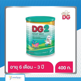 นมแพะดีจี 2 แอดวานซ์ ขนาด 400 กรัม(กระป๋อง)