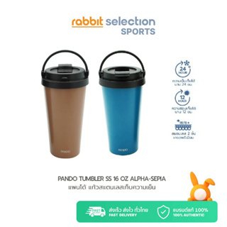 PANDO Tumbler SS 16oz Alpha แพนโด้ แก้วสแตนเลสเก็บความเย็น