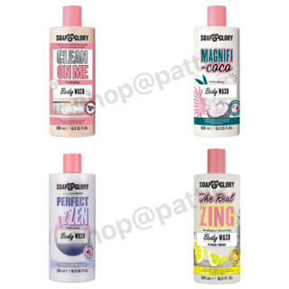 soap &amp; glory body wash 500 ml.