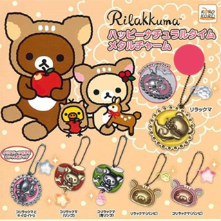 พวงกุญแจ Rilakkuma Happy Natural Time Metal Charm มี 6 แบบให้เลือก * ของใหม่มีตำหนิ