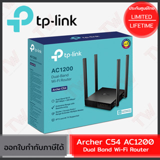 TP-Link Archer C54 AC1200 Dual Band Wireless Router ของแท้ ประกันศูนย์ Lifetime Warranty