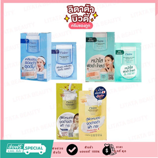 [ครีมซองเซเว่น] Claire Triple C Skin Booster Treatment Pad ทริปเปิ้ล ซี สกิน บูสเตอร์ ทรีทเม้นท์ แพด (6 ซอง)ซองละ 4 แผ่น