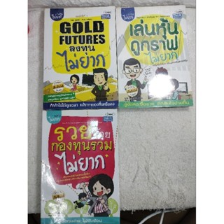 เล่นหุ้นดูกราฟไม่ยาก รวยด้วยกองทุนรวมไม่ยาก Gold Futures ลงทุนไม่ยาก  หุ้น  การเงิน การลงทุน  Think Beyond