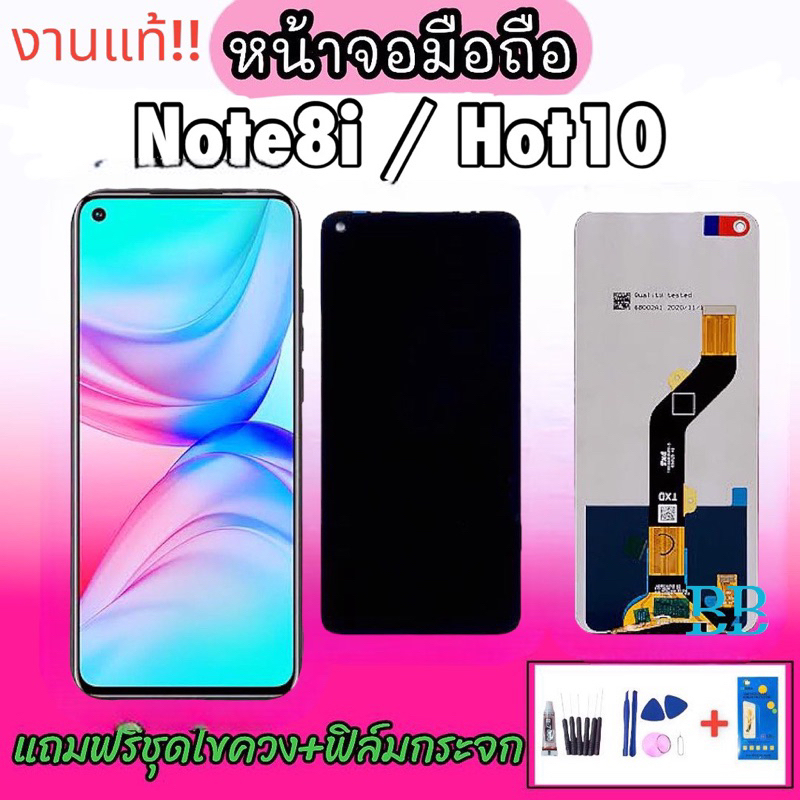 หน้าจอ LCD Infinix Hot10 ,Note8i หน้าจอ+ทัช จอโทรศัพท์มือถือ อะไหล่มือถือ จอ Note8i /จอ Hot10  💥แถมฟิล์มกระจก+ชุดไขควง