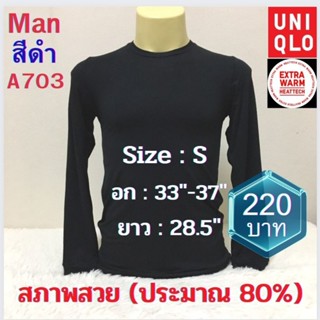 A703 เสื้อฮีทเทคชาย uniqlo heattech man มือ2