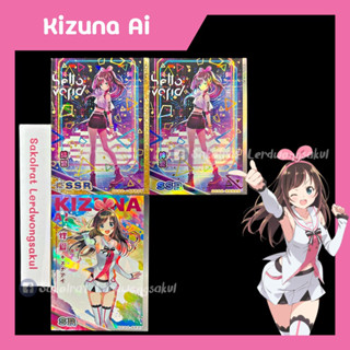 Kizuna Ai 💖 V-tuber 💖 การ์ดสะสม Goddess การ์ดเกม การ์ดการ์ตูน การ์ดอนิเมะ