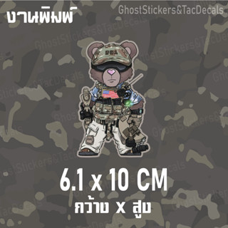 สติกเกอร์ หมี ทหาร  Sticker  สไตล์Tactical ติดรถยนต์ มอเตอร์ไซค์ กล่องปืน