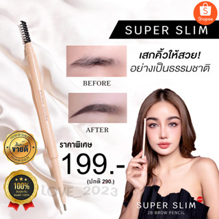 ดินสอเขียนคิ้ว "ซุปเปอร์สลิม" KATHY AMREZ SUPER SLIM  ✍🏻 คิ้วสวยเป๊ะปัง!! แถมติดทนตลอดทั้งวัน By กระแต อาร์สยาม