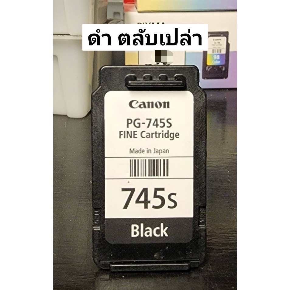 ตลับหมึก Canon TS207,TS307 canon 745/745s ตลับเปล่าเติมหมึก หมึกดำ พร้อมใช้งาน เทสหัวพิมพ์ 100% ก่อน