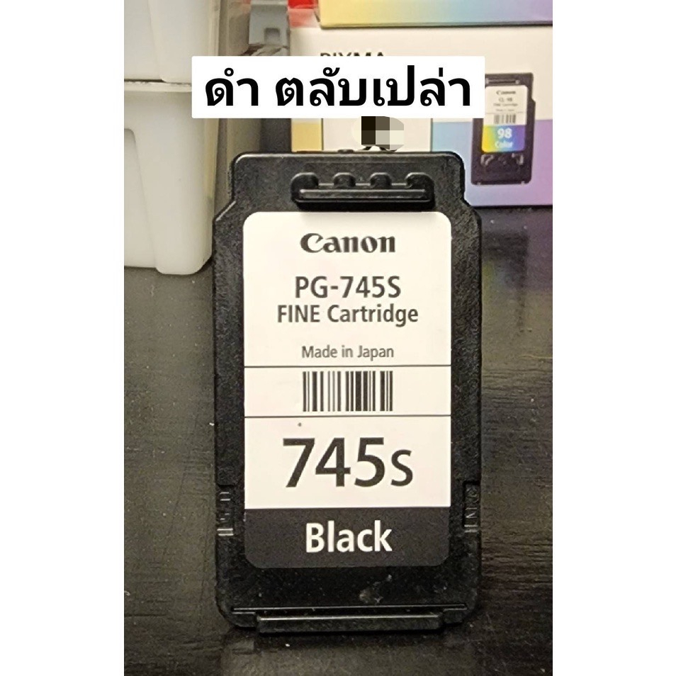 ตลับหมึก Canon TS207,TS307 canon 745/745s ตลับเปล่าเติมหมึก หมึกดำ พร้อมใช้งาน เทสหัวพิมพ์ 100% ก่อนส่งสินค้า