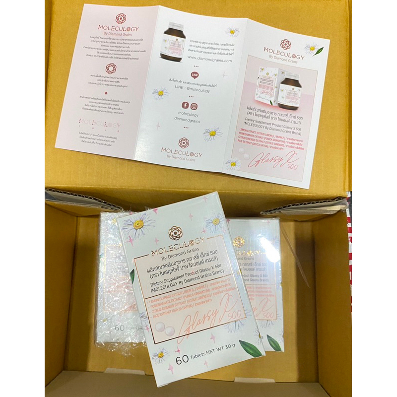 (พร้อมส่งล็อตใหม่)ราคาดีสุดสุด Moleculogy Glassy X 500