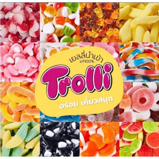 ⚡️⚡️พร้อมส่ง นำเข้าจากจีน🇨🇳 Trolli gummy Nite crawlers &amp; sour gecko 80g