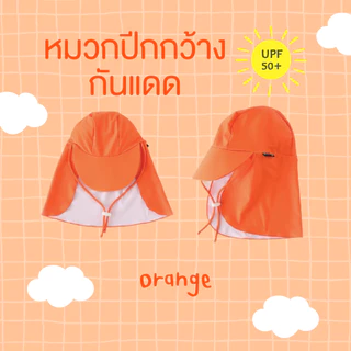 Uwae หมวกว่ายน้ำ หมวกว่ายน้ำเด็กกันยูวี รุ่น HAT007-013