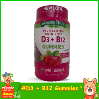 Natures Truth VITAMIN D3 + B12 GUMMIES 60 Vegetarian Gummies