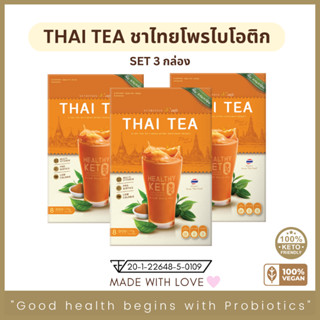 เซ็ต 3 กล่อง SYNBIOTIC N.Cafe ชาไทยคีโต เพื่อสุขภาพ Keto คีโต คีโตทานได้ Thai Tea healthy Vegan แคลอรี่ต่ำ ไม่มีน้ำตาล