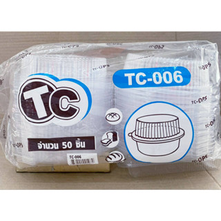 กล่องใส TC - 006 (OPS) ไม่เป็นไอน้ำ แพคละ 50 ใบ ยี่ห้อTC