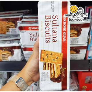 Sultana Biscuits ขนมปังกรอบผสมลูกเกด นำเข้าจาก สิงคโปร์ ขนาด200g.🇸🇬