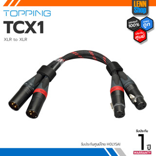 Topping TCX1 สายสัญญาณเสียง แบบ XLR to XLR