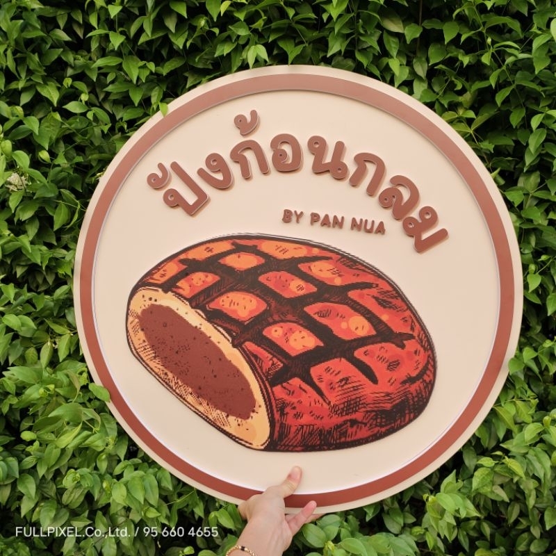 📌ป้ายตกแต่งร้าน ตัวหนังสือนูน สวย ✨ราคาถูก