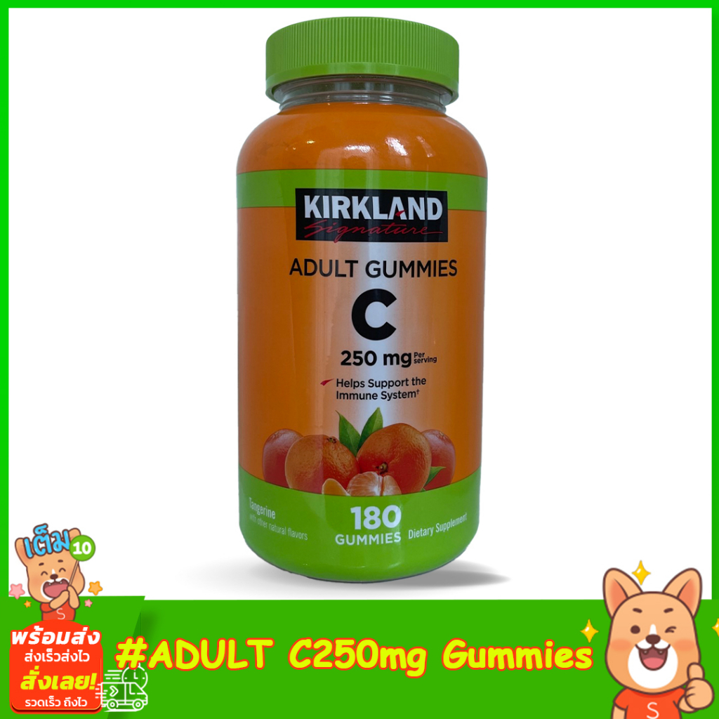 Kirkland Signature Adult Gummies Vitamin C 250mg. (180 gummies)