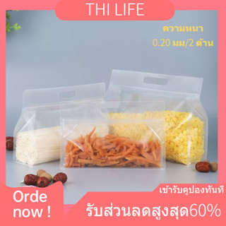 🎉ใหม่🍞(แพ็ค 50 ใบ)ถุงซิปก้นตั้ง ถุงซิปล็อค แบบใส แนวนอน มีหูหิ้ว ขยายข้าง พับข้าง ฐานเรียบ ทรงกว้าง  มี4ขนาดให้เลือก