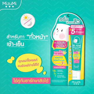 ลดรอยสิว Mizumi B3 Acne Concentrate Serum มิซึมิ บี3 แอคเน่ คอนเซนเทรท เซรั่ม [13 g.]