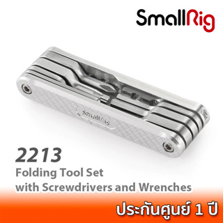 SmallRig Folding Tool Set with Screwdrivers and Wrenches 2213 ชุดเครื่องมืออเนกประสงค์ขนาดพกพา สำหรับช่างภาพและวิดีโอ