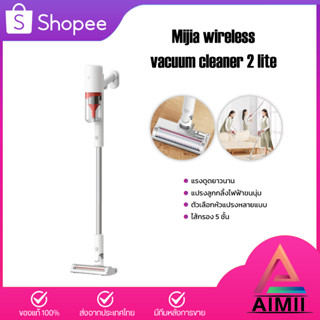 Xiaomi Wireless Vacuum Cleaner Lite เครื่องดูดฝุ่นไร้สาย