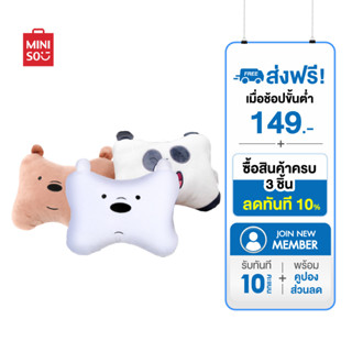 MINISO หมอนรองคอภายในรถยนต์รูปกระดูก We Bare Bears