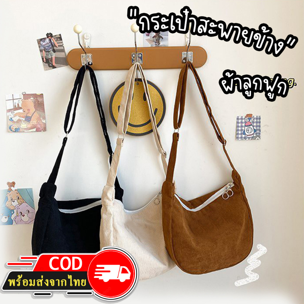 ROOTOTE(R1835) กระเป๋าสะพายข้าง สีพื้น ผ้าลูกฟูก สไตล์เกาหลี(ไม่มีเข็มกลัดแถม)