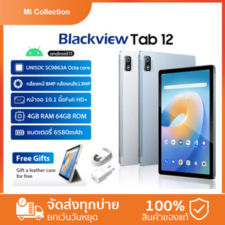 Blackview Tab 12 (4+64GB) tablet 12 แท็บเล็ตพกพา แท็บเล็ตแอนดรอยด์ แท็บเล็ต 10.1นิ้ว Android 11 รองรับ 1TB Micro SD