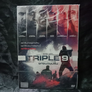 Media Play DVD Triple 9/ยกขบวนปล้น/S52295D (DVD ปกสวม)