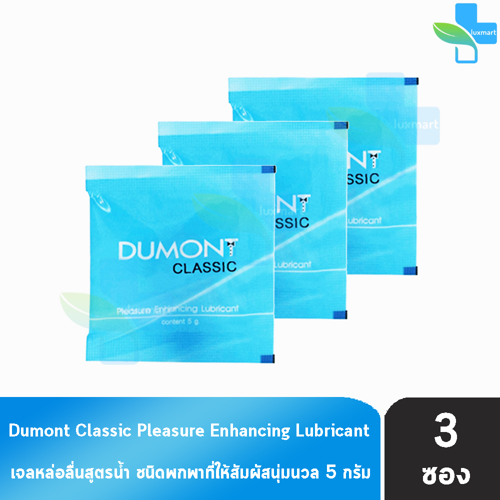 Dumont Gel Classic Pleasure Enhancing Lubricant 5 กรัม [3 ซอง] D0276 เจล เจลหล่อลื่น ดูมองต์ แบบซอง