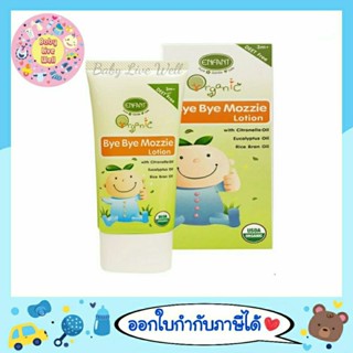 อองฟองต์ ออแกนิค บ๊ายบาย มอสซี โลชั่น - Enfant Organic Bye Bye Mozzie Lotion