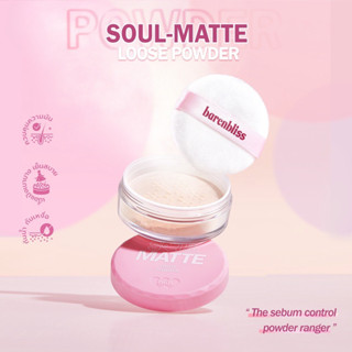 ฺBarenbliss Soul-Matte Loose Powder แป้งฝุ่นเนื้อบางเบา หอมกลิ่นซากุระ 6.8กรัม