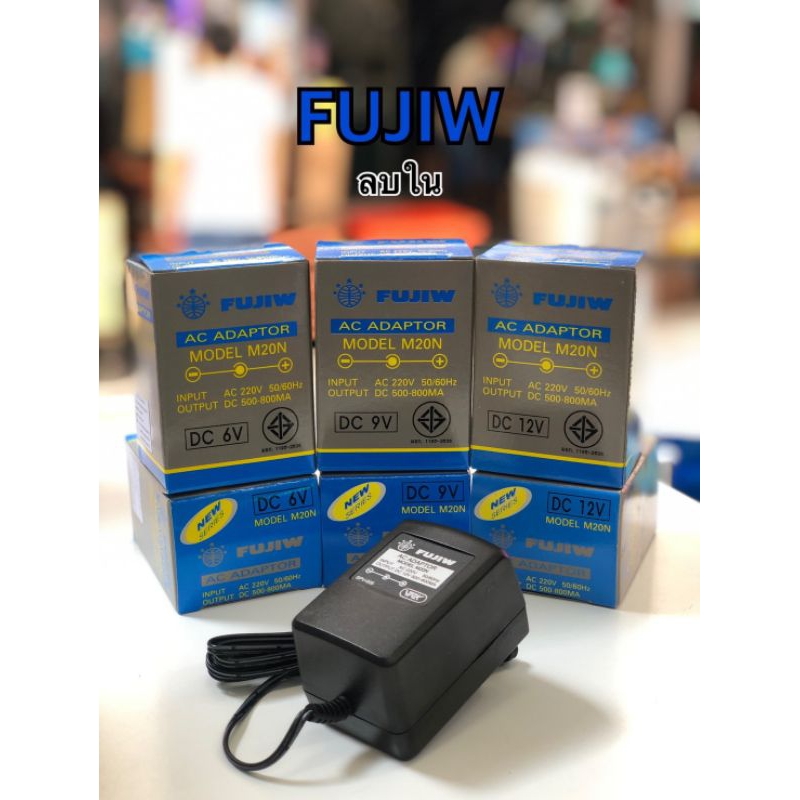 FUFIW ADAPTOR DC 6V,9V,12V 500-800mA.แจ็ค5.5X2.1mm.(ลบใน)กล่องเทา