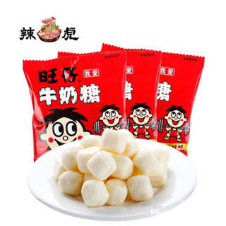 🥛ลูกอมนมแดง เคี้ยวเพลิน หนึบหนั๊บ ไม่หวานมาก อร่อย 15g 旺仔牛奶糖