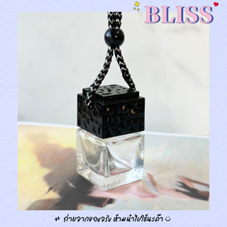 ขวดน้ำหอมรถสีดำแบบแขวน 6 ml - BLISS